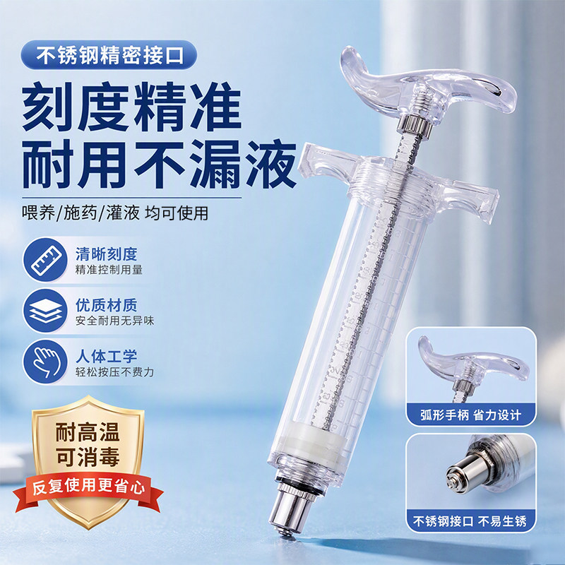 佳善精品塑钢注射器兽用连续注射器兽医疫苗器猪牛羊注射针筒针管