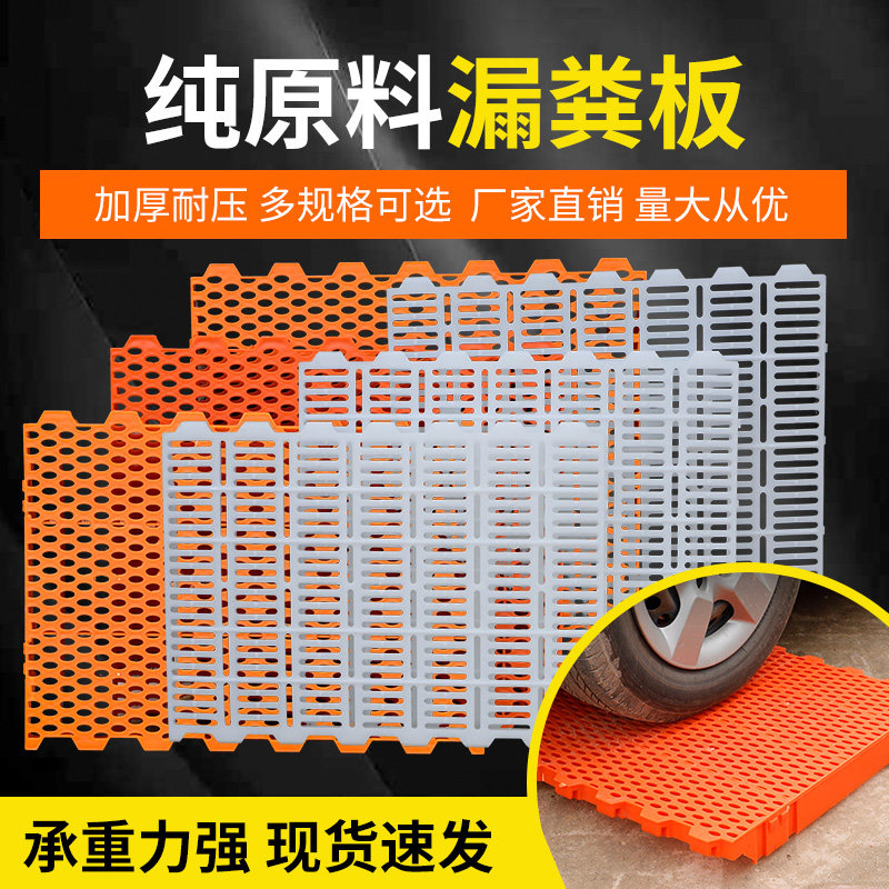 漏粪板猪用母猪产床鸡鸭羊塑料猪圈地板仔猪保育床漏缝板养殖设备