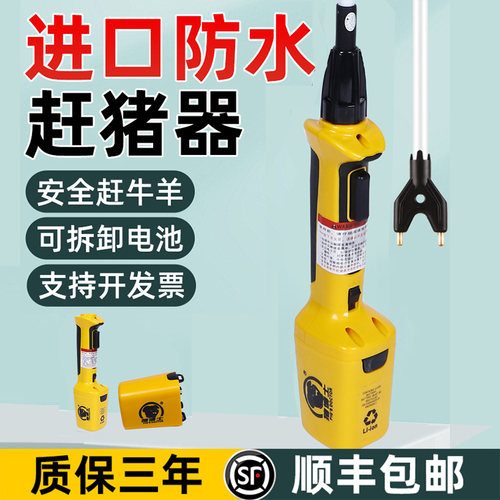 大功率赶牛神器防水电动赶猪器