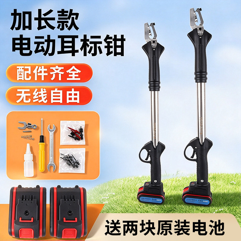 加长款电动耳标钳畜牧养殖场耳标
