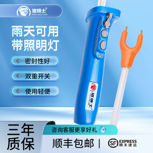 猪博士赶猪器防水赶猪神器大功率