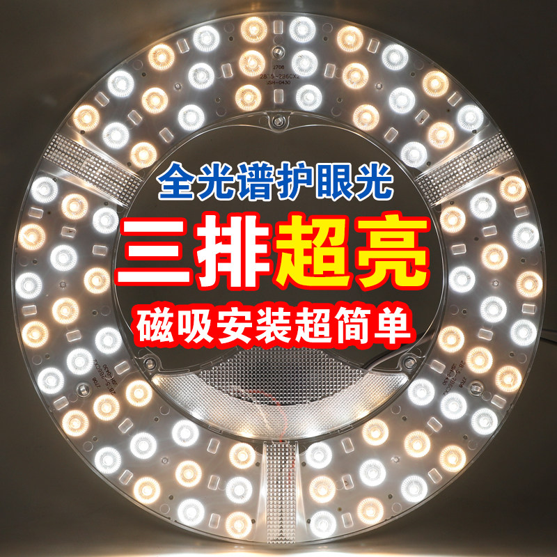 圆形led灯盘替换吸顶灯灯芯磁吸超亮节能72w超亮卧室家用图片