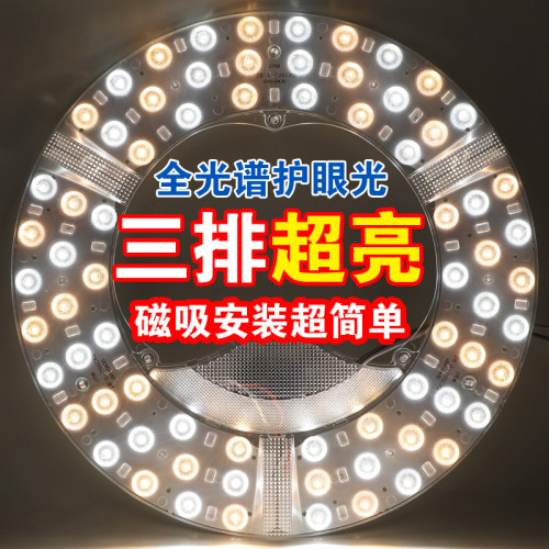 圆形led灯盘替换吸顶灯灯芯磁吸超亮节能72w超亮卧室家用