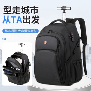 隐藏式拉杆书包学生双肩旅行包大容量带轮子可登机商务出差行李箱