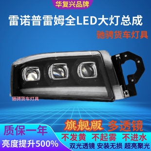 雷诺普雷姆前大灯总成超亮PREMIUMV2前杠灯5010578451配件改装