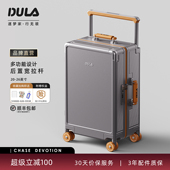 DULA2026新款 行李箱女高颜值拉杆箱男PC旅行箱溜冰轮密码 登机箱子