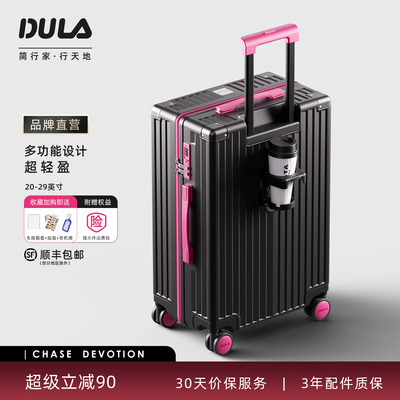 DULA新款行李箱女24寸拉杆箱男28寸旅行箱学生20寸登机密码皮箱子