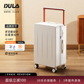 DULA2026新款 宽拉杆行李箱女PC拉杆箱男学生旅行箱密码 登机皮箱子