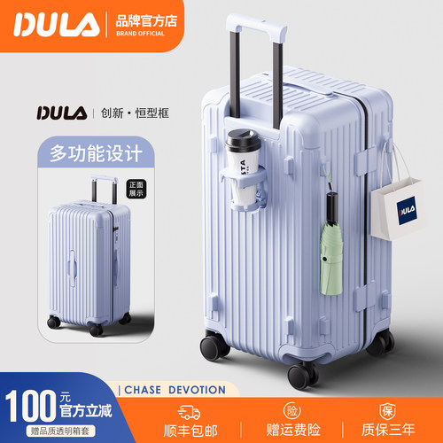 DULA2026新一代塑框PC行李箱