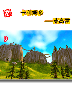 怀旧魔兽世界wow直播间电竞酒店背景墙游戏海报挂画壁画装饰画