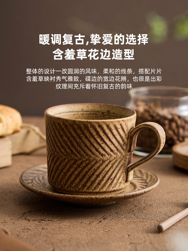 优格含羞草覆古咖啡杯陶瓷中古高颜值杯子马克杯下午茶具杯碟套装