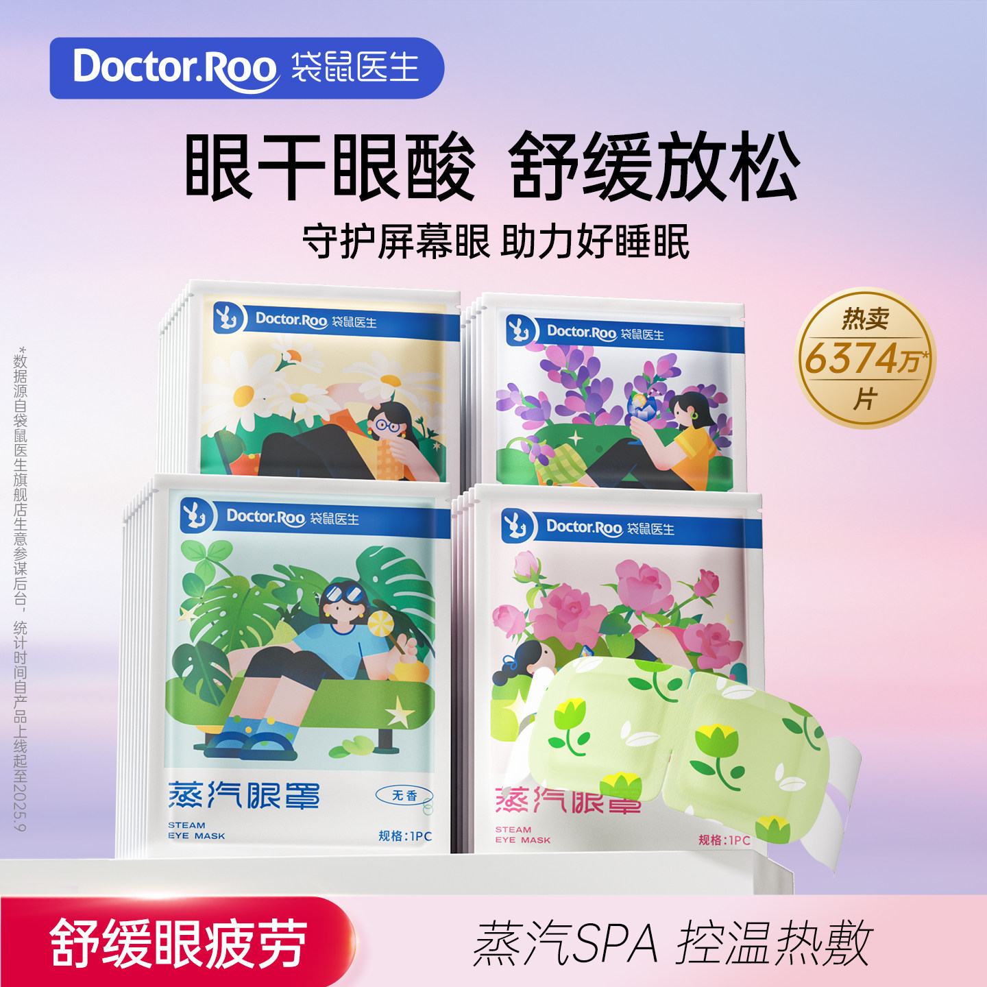 袋鼠医生蒸汽眼罩舒缓眼疲劳热敷发热遮光睡眠眼贴眼睛加热护眼贴,居家日用,蒸汽眼罩,淘宝优惠券,粉丝福利购,淘宝优惠卷