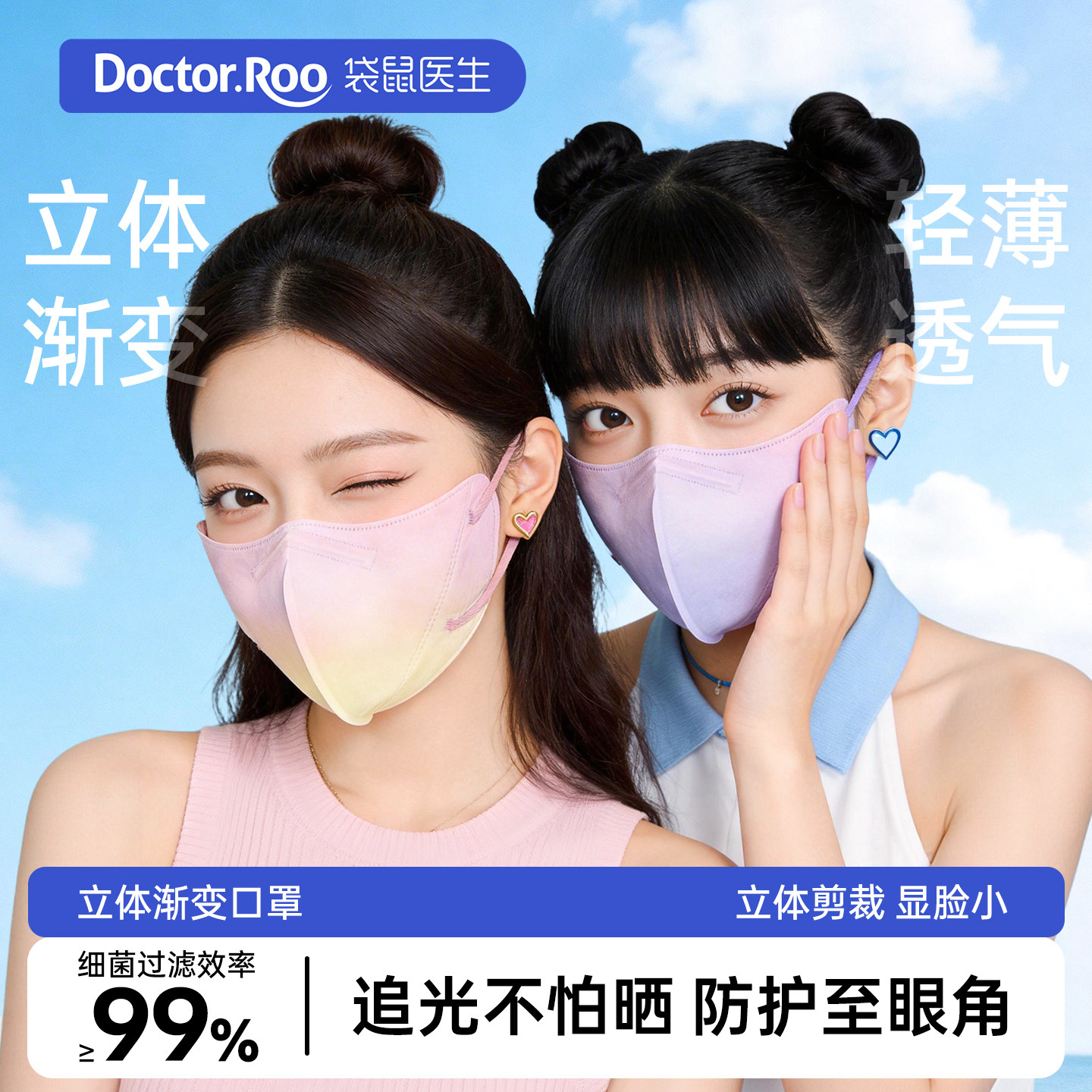 袋鼠医生3d立体防晒口罩女高颜值图片