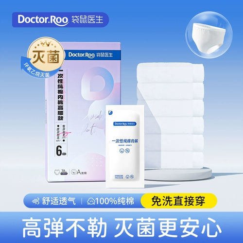 Кенгуру, нижнее белье, штаны, хлопковые дышащие шорты для молодой матери, высокая талия