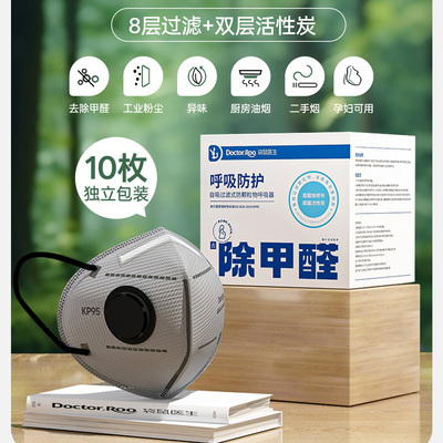 袋鼠医生活性炭kp95口罩去除甲醛