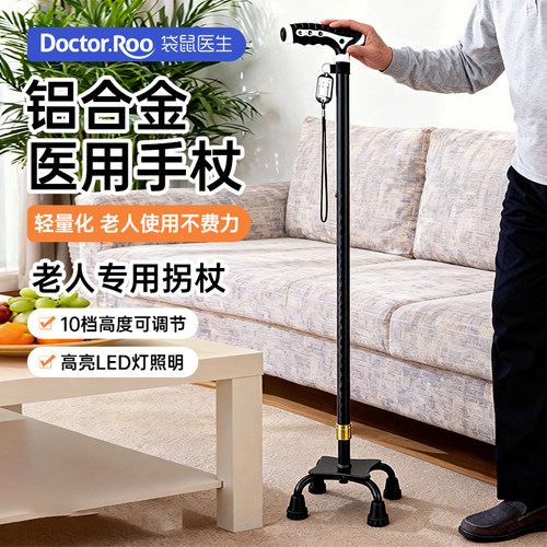 袋鼠医生医用拐杖防滑铝合金轻便