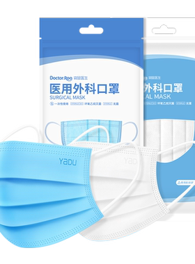 TOP单品医用外科口罩一次性医疗