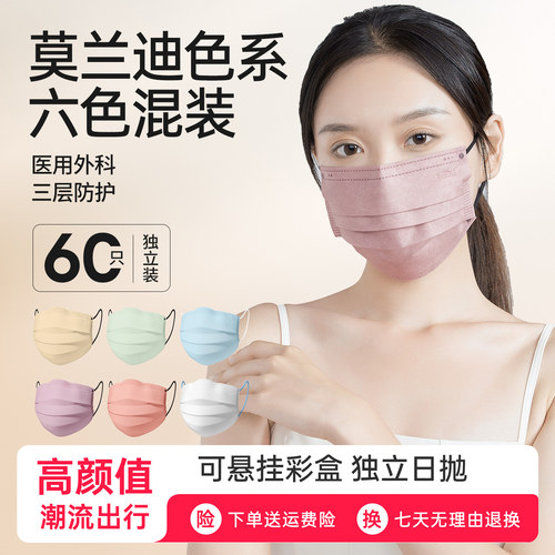 袋鼠医生莫兰迪色医用外科口罩