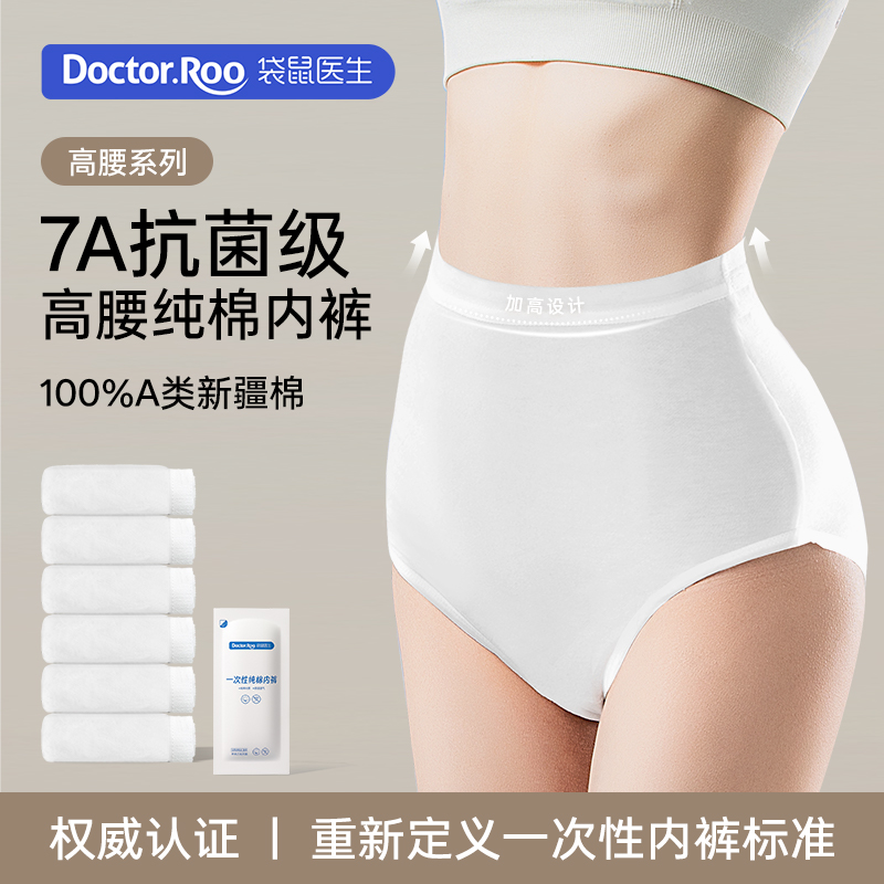 7A抗菌+EO灭菌+100%A类精梳棉！