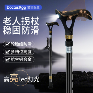 袋鼠医生拐杖医用老年人防滑手杖助力拐棍轻便四脚防摔康复橡胶头