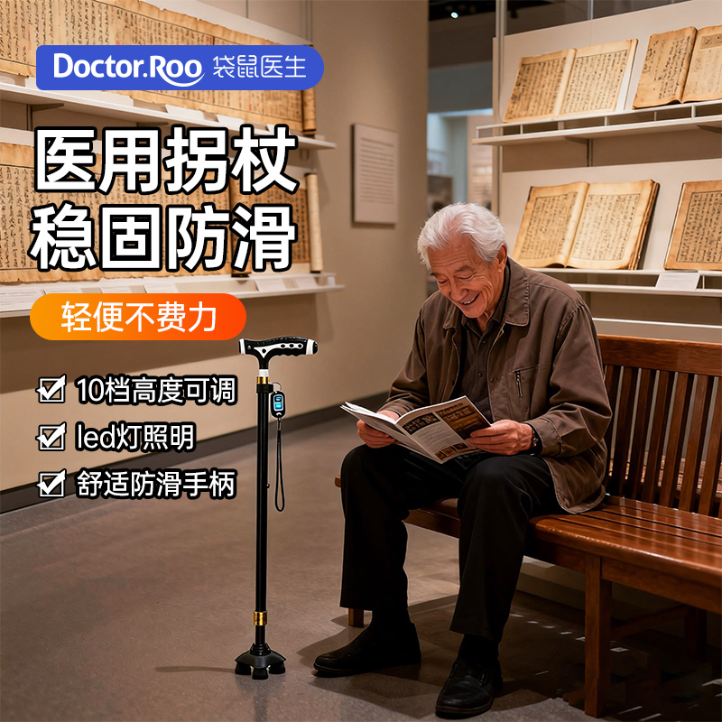 袋鼠医生医用拐杖防滑铝合金轻便
