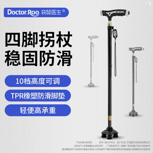 袋鼠医生医用拐杖防滑铝合金轻便