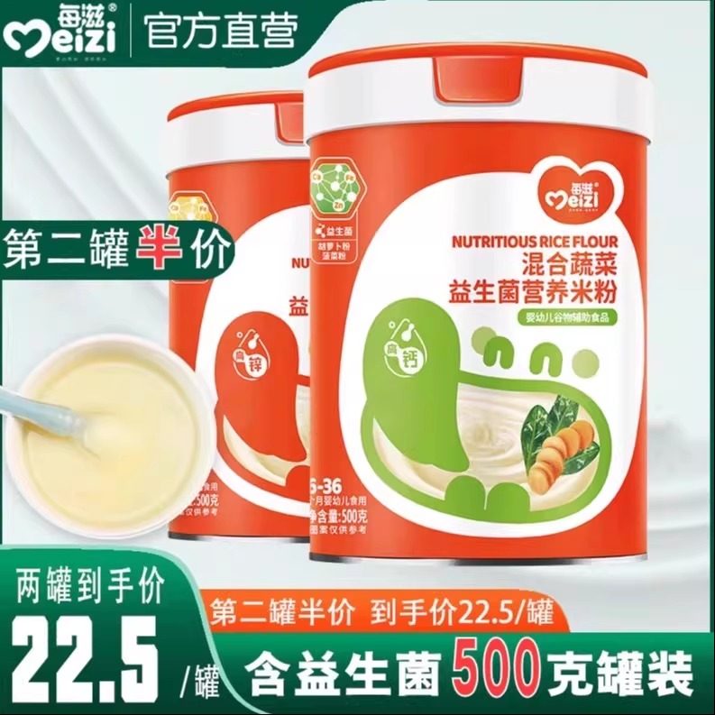 每滋 婴儿米粉细米乳奶米粉宝宝辅食儿童米糊6-36个月罐装 500克