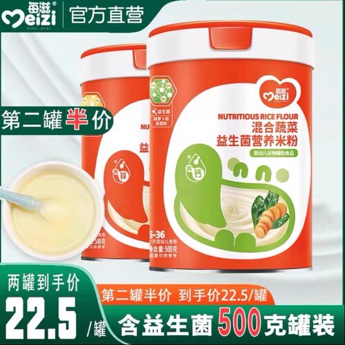 每滋米粉儿童罐装宝宝辅食