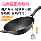 苏泊尔FC32T24真不锈不生锈无涂层圆底尖底炒锅家用老式 精铁锅