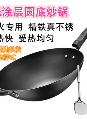 苏泊尔FC32T24真不锈不生锈无涂层圆底尖底炒锅家用老式精铁锅
