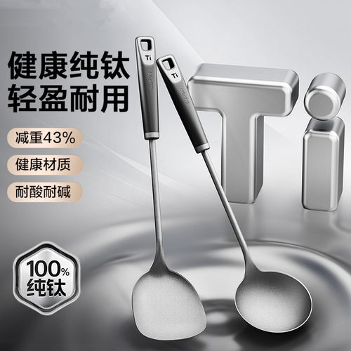 苏泊尔纯钛锅铲汤勺轻量耐酸耐碱炒菜厨具家用铲子炒勺高档中式铲