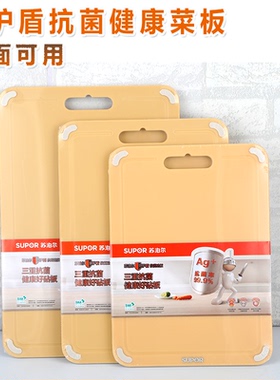 苏泊尔银护盾健康砧板E402813AB1防霉抗菌菜板进口树脂家用切菜板