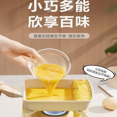 苏泊尔方形麦饭石不粘玉子烧煎锅