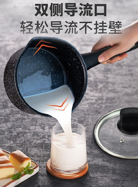 苏泊尔星星石不粘石铸奶汤NT16PA1锅健康麦饭石辅食复合通用泡面