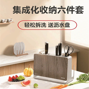 苏泊尔集成化收纳套刀六件套不锈钢厨房刀具菜板置物架菜刀架