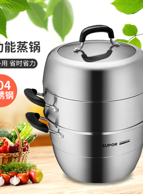 苏泊尔巧易取三层蒸锅SZ30V4不锈钢蒸馒头不串味复底电磁炉通用