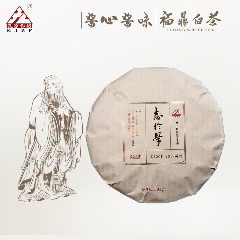 福建福鼎白茶孔家作坊2019年高山云雾贡眉紧压老白茶饼礼盒装送礼