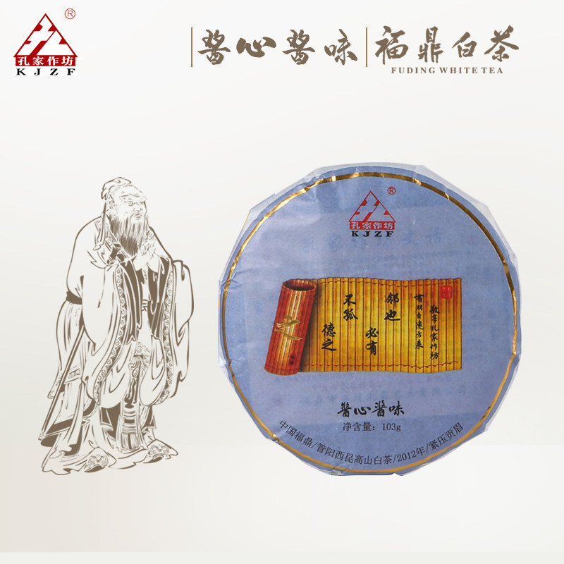 福建福鼎白茶孔家作坊儒茶2012年高山云雾贡眉紧压老白茶饼口粮茶