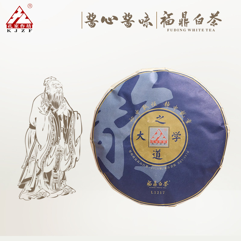 孔家作坊大学之道静福鼎白茶2018年高山云雾贡眉7年紧压老白茶饼