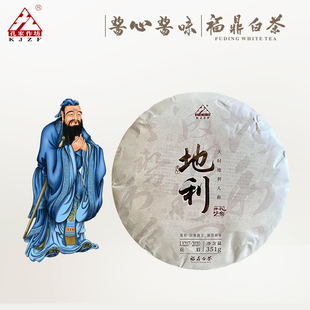 孔家作坊白茶福鼎白茶地利2020老白茶紧压茶贡眉茶叶礼盒收藏送礼