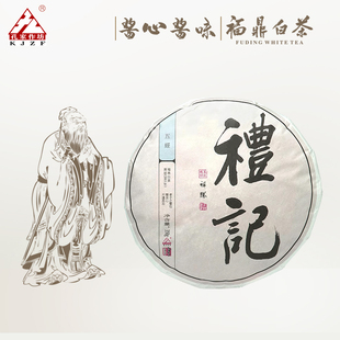 孔家作坊礼记福鼎白茶2011年高山老贡眉9年紧压老白茶饼送礼350克
