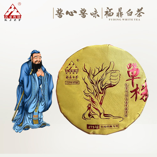 教师节白茶孔家作坊福鼎白茶