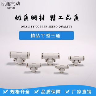 16mm 气动气管接头塑料快插快速接头T型三通PE