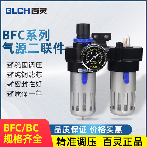 blch二联件空气油水分离器