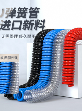 PU弹簧管空压机气泵高压拉伸缩软管螺旋风管吹尘木工气管可带接头