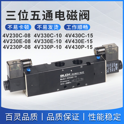 blch三位五通电磁阀