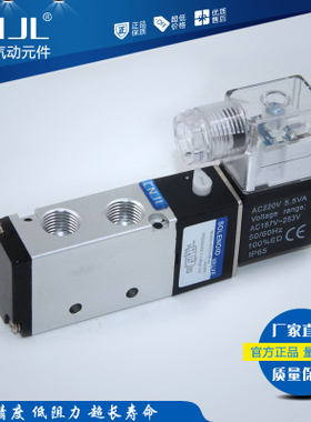 气动电磁阀4V210-08 310-10 二位五通换气阀AC220V 24V DC12V巨龙