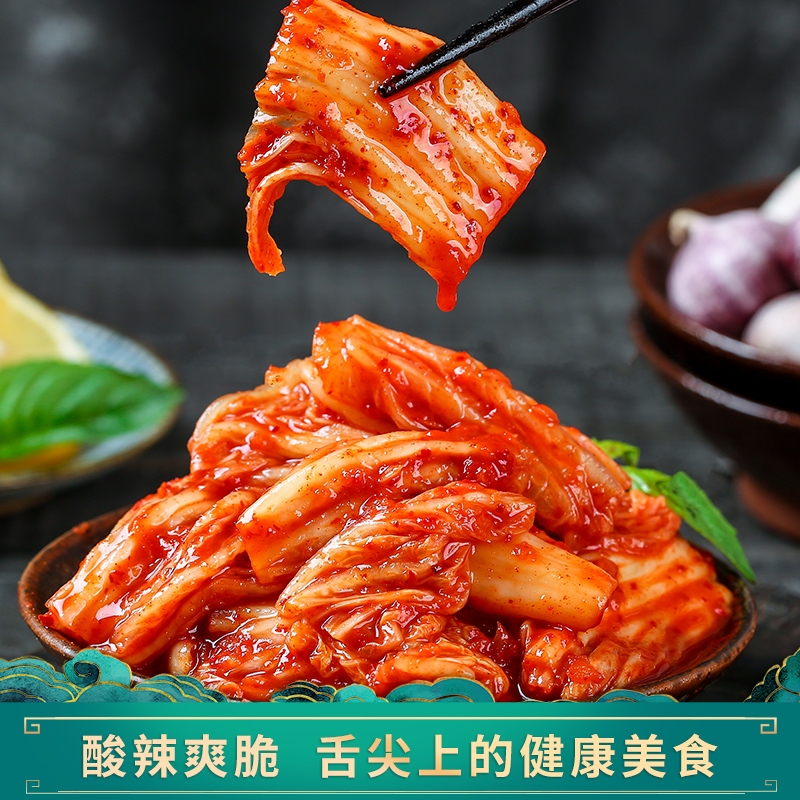 【冰袋保温发货】韩式泡菜辣白菜