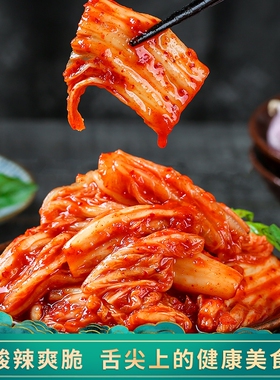 郝家记韩式泡菜辣白菜腌制泡菜家庭商用2斤5斤整箱批发泡菜白菜