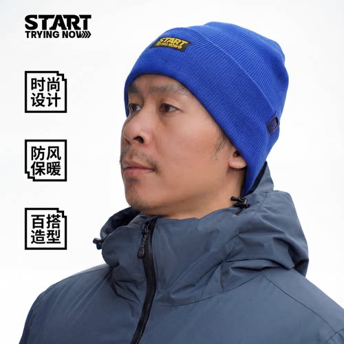 STN冷帽男女秋冬针织防风保暖大头围毛线帽猩猩START TRYING NOW